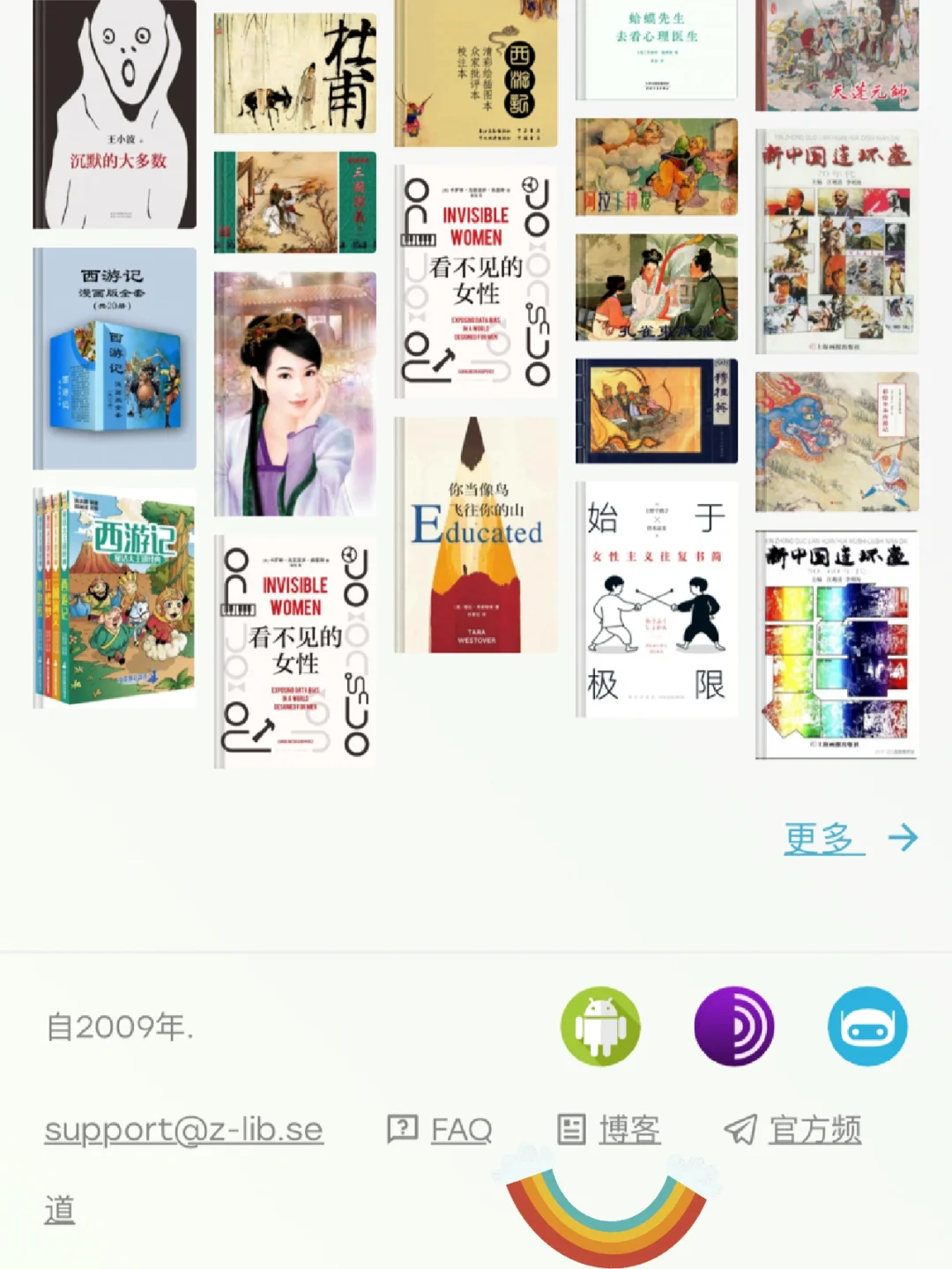 还在到处找网址吗？Zlib桌面程序来了！