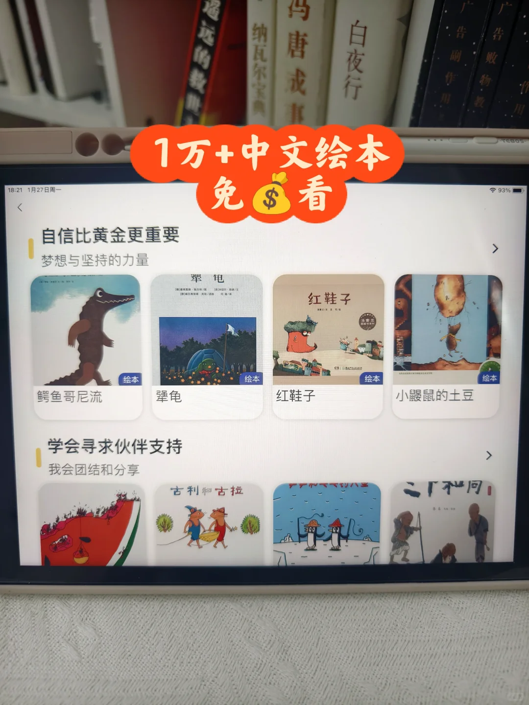 超赞的绘本阅读器🔥还有妈妈不知道？