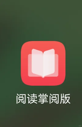 华为自带阅读器也开广告了收费了。。。