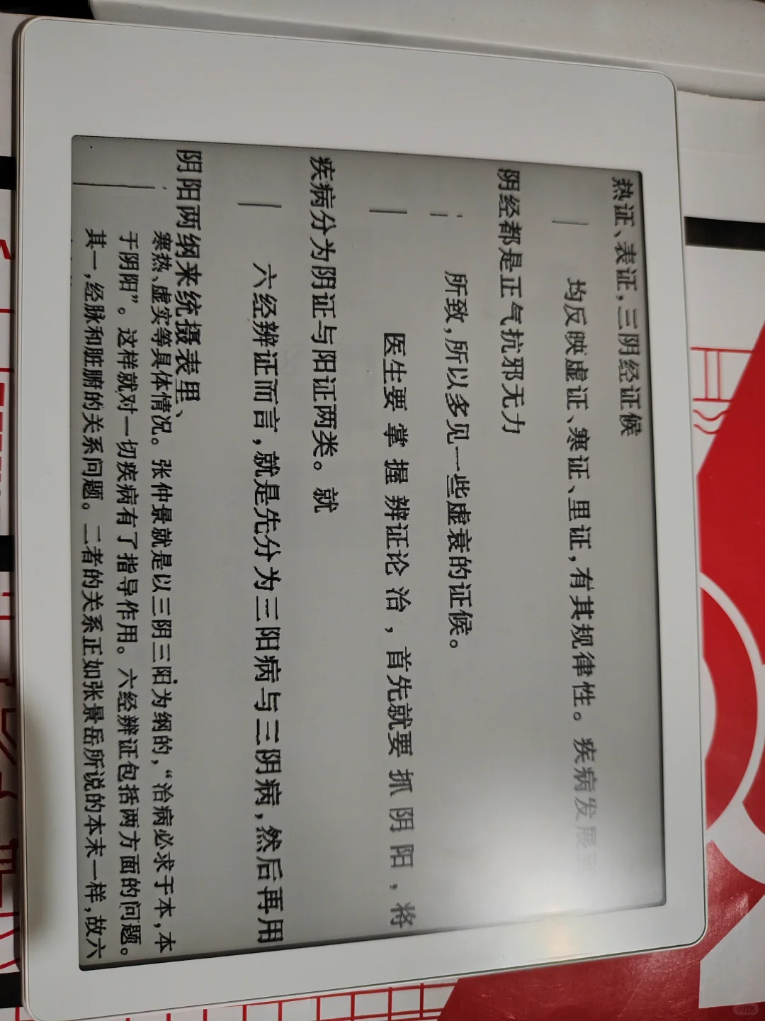 第一款阅读器—M8选购体验