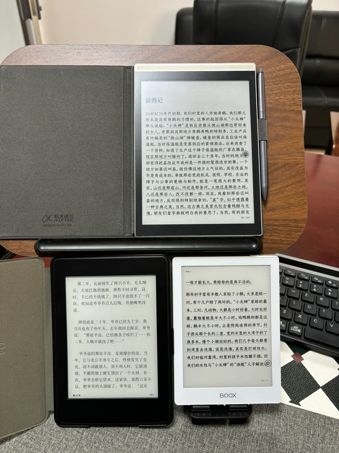 三款热门电纸书深度测评，看完再下单！