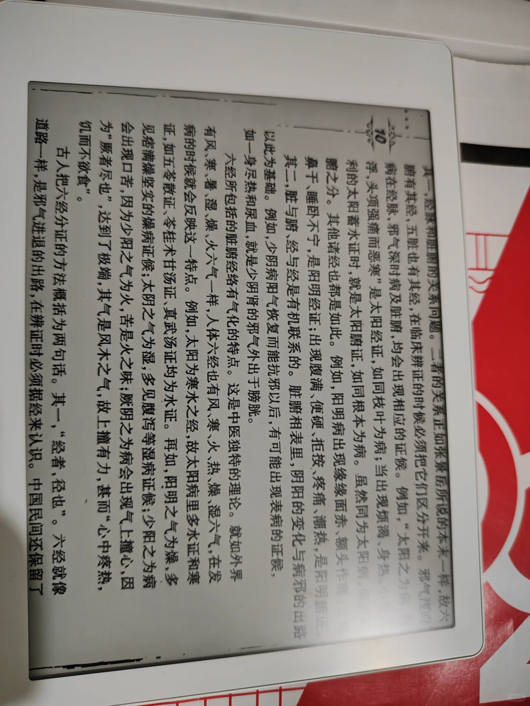 第一款阅读器—M8选购体验