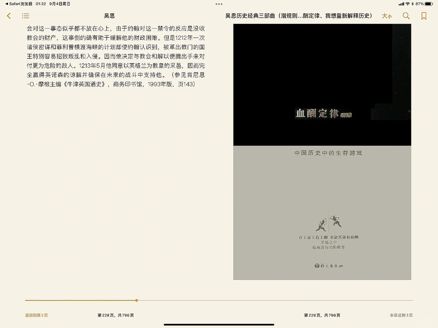 今年的flag是电子化图书。