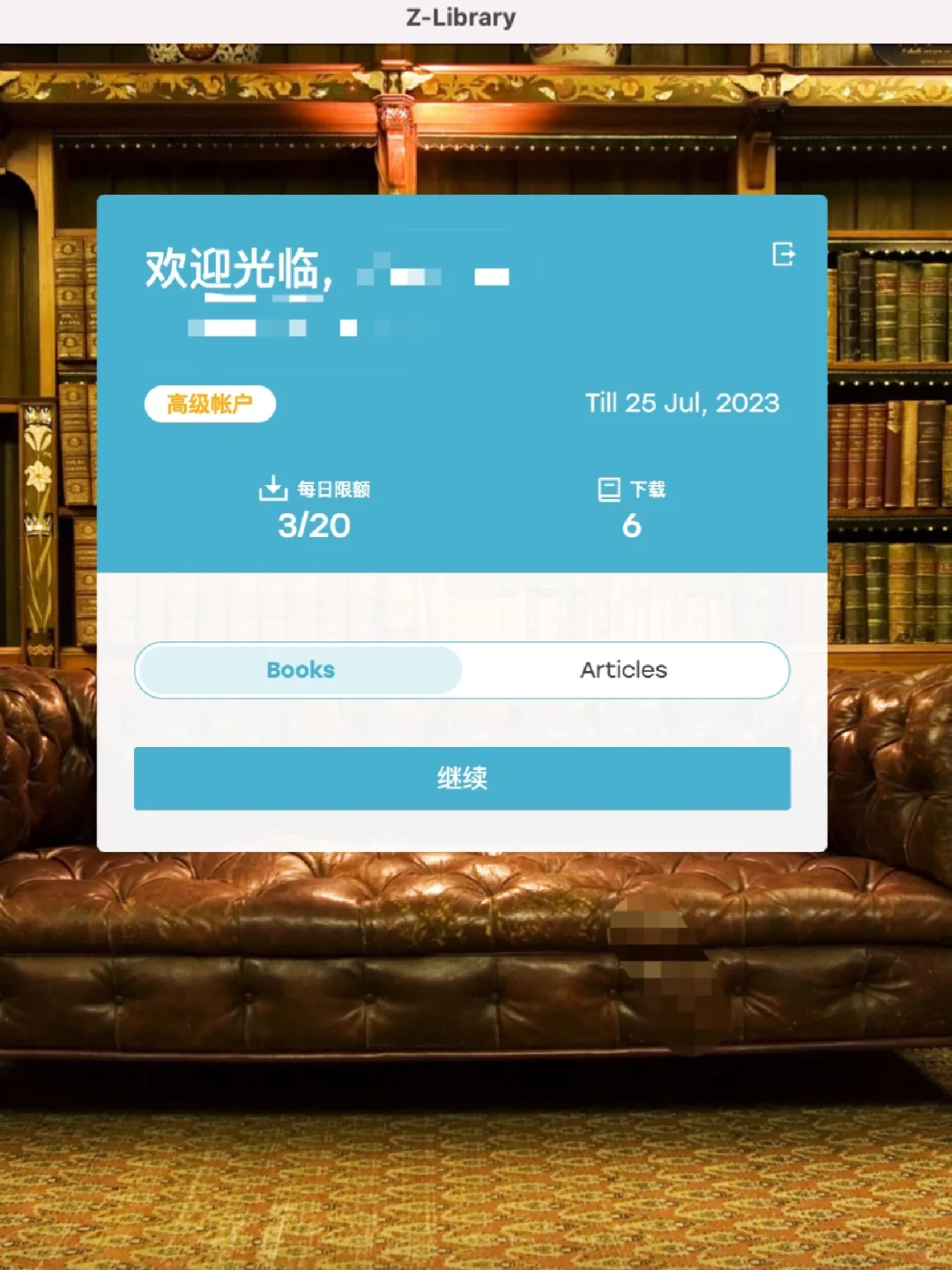 还在到处找网址吗？Zlib桌面程序来了！