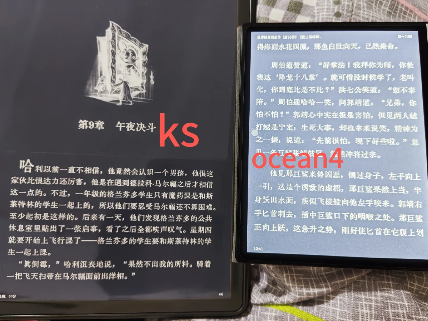 掌阅ocean4长续航版使用感觉良好
