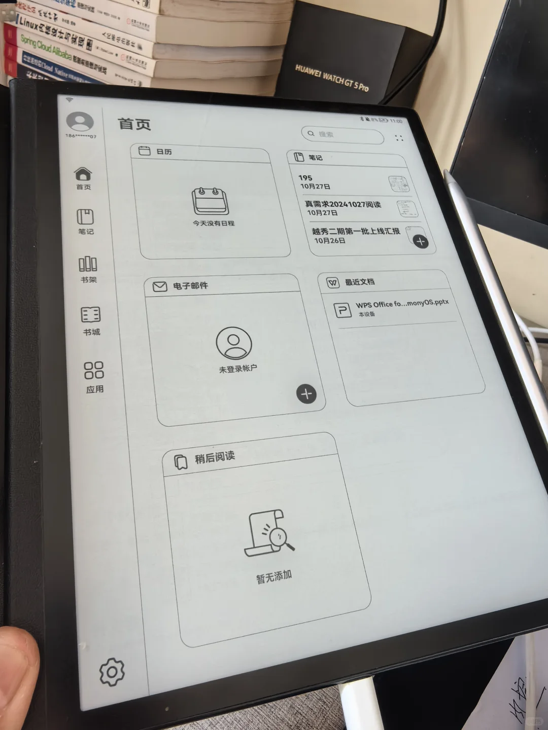 说一下买了吃灰的华为的电子产品