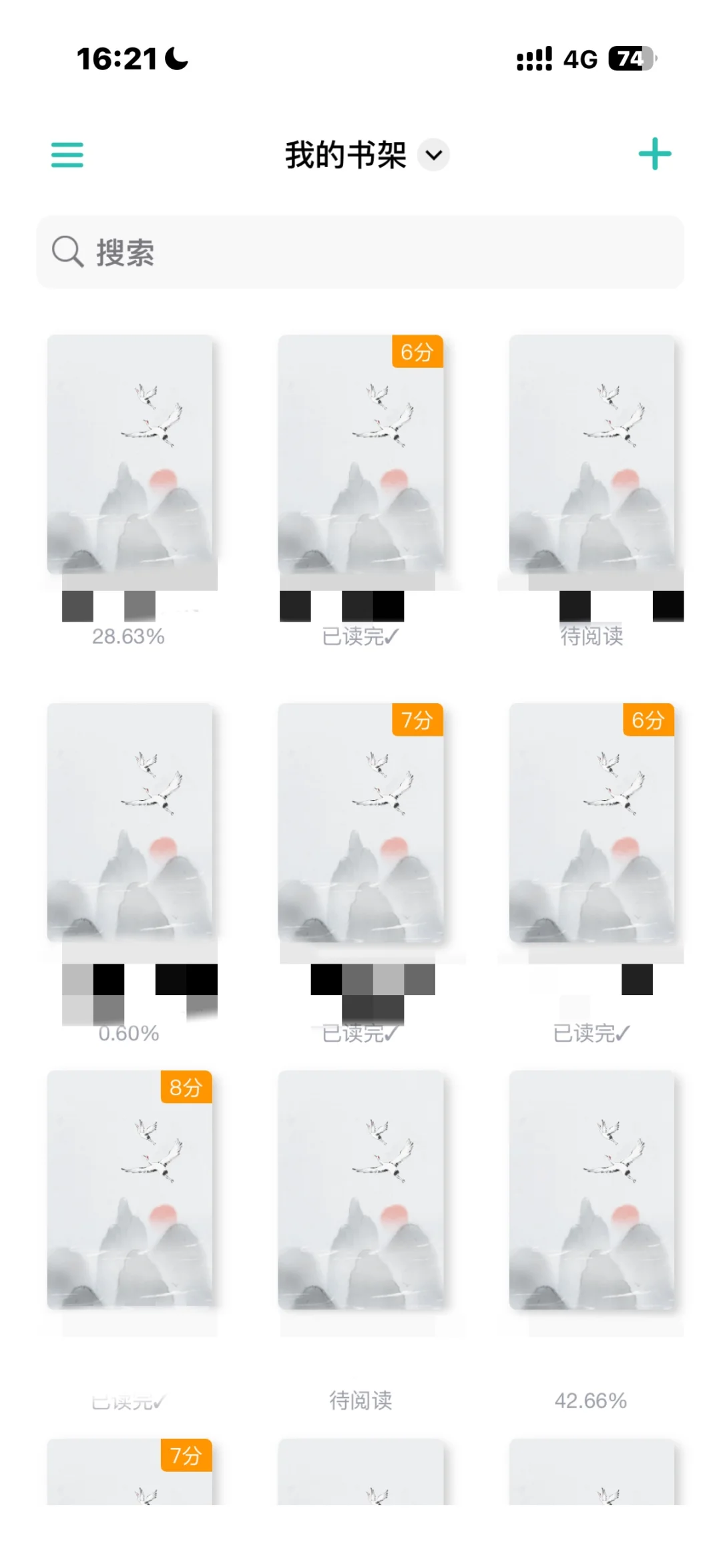 宝藏阅读器谁还没拥有！！！