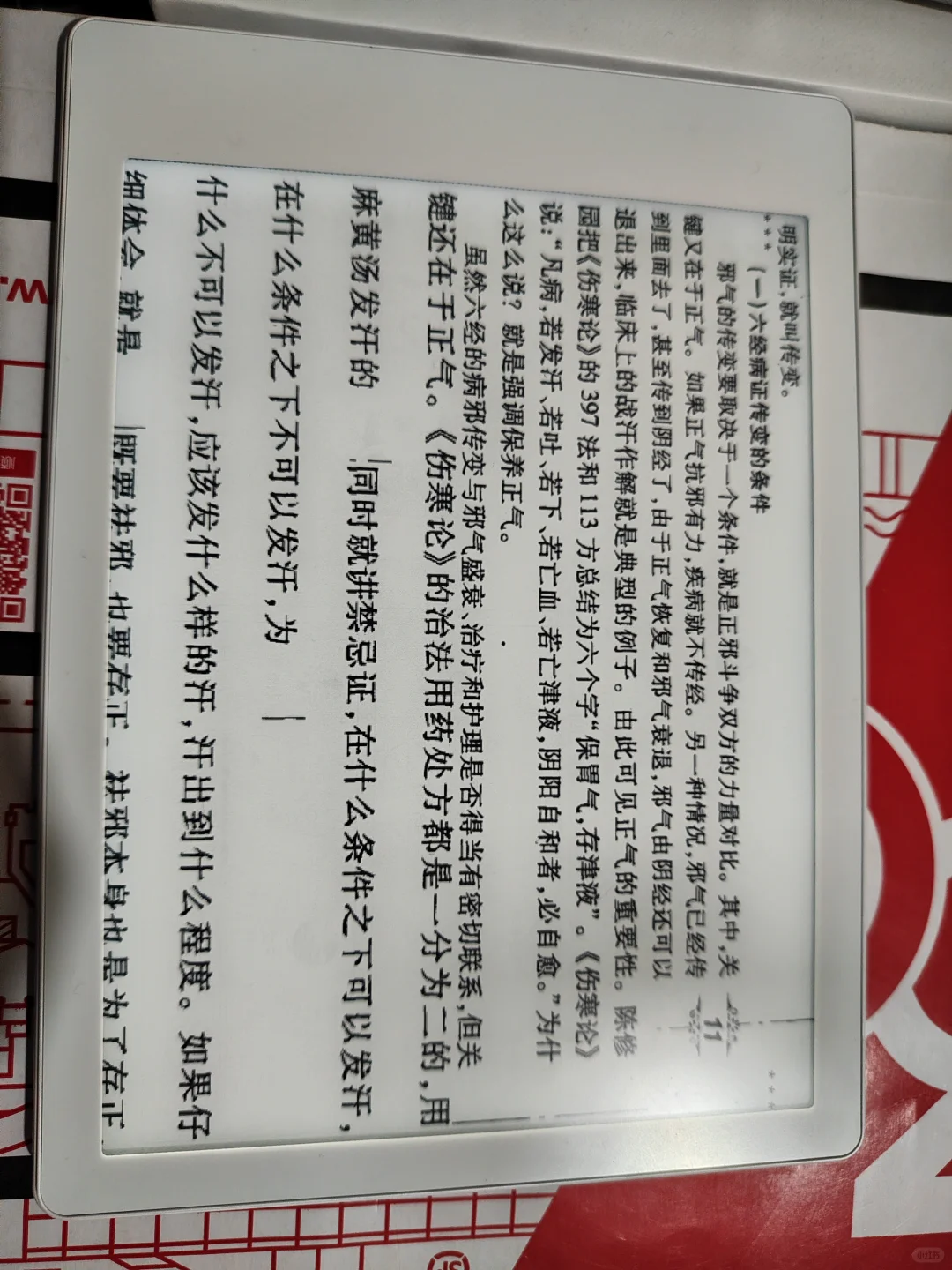 第一款阅读器—M8选购体验