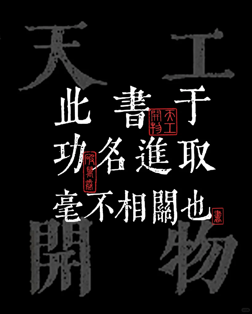 放送天工开物壁纸及一些设计过程稿给大家