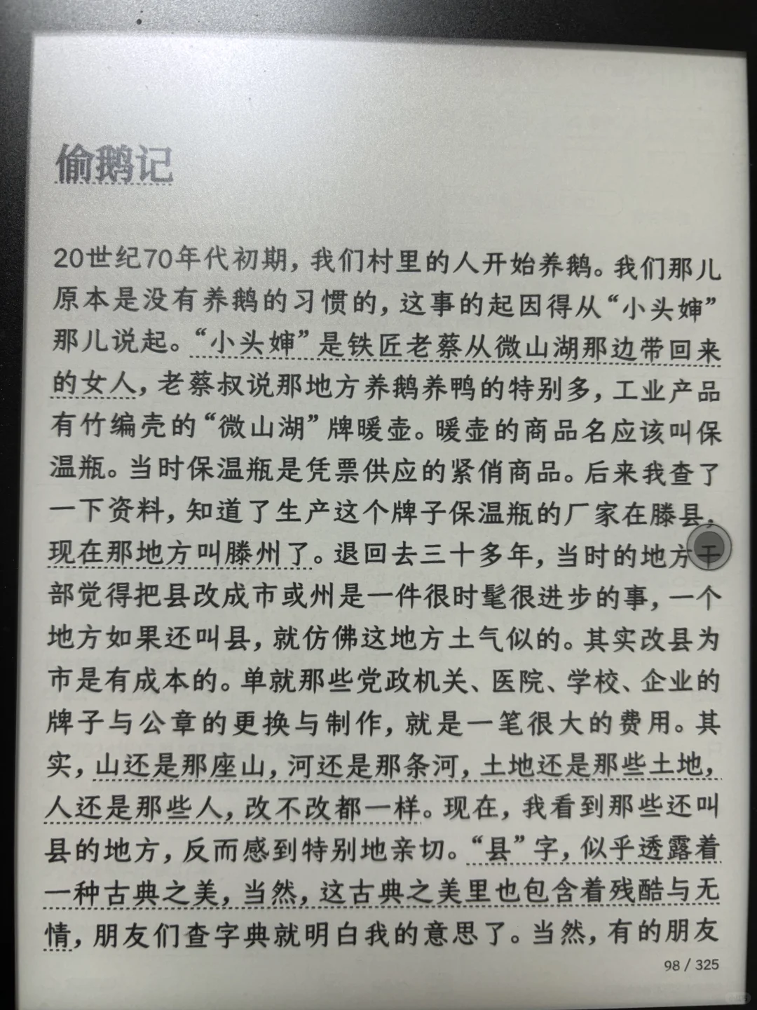 三款热门电纸书深度测评，看完再下单！