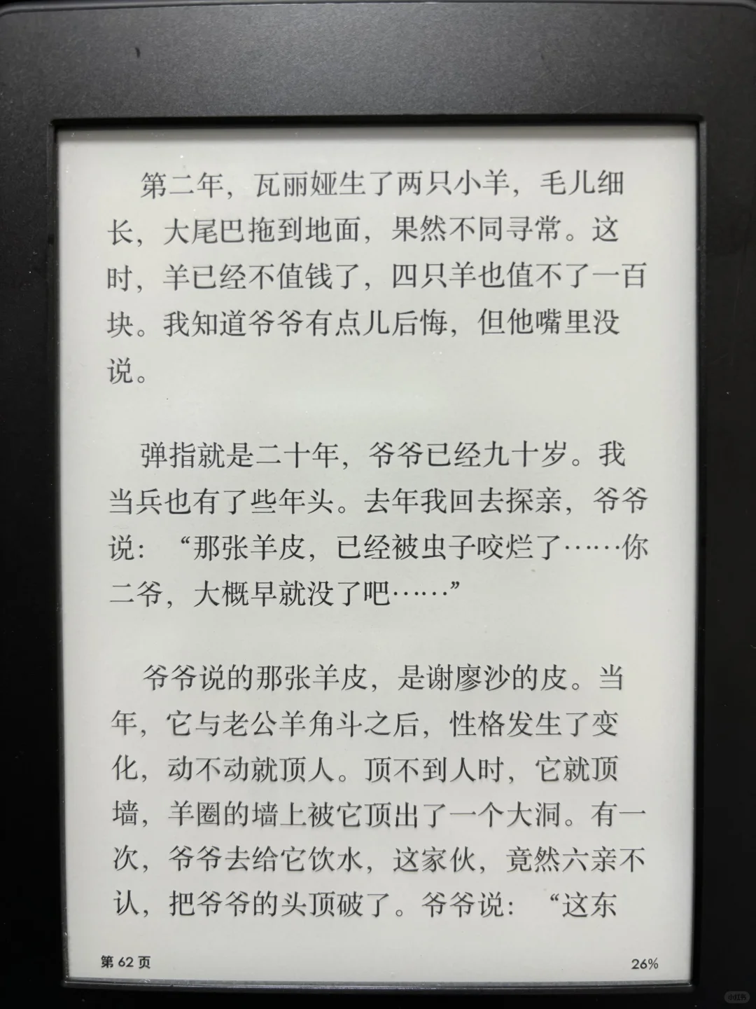 三款热门电纸书深度测评，看完再下单！