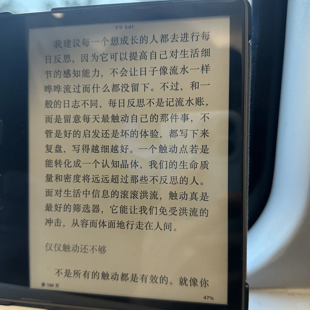 拥有阅读器是我人生最幸福的事情。