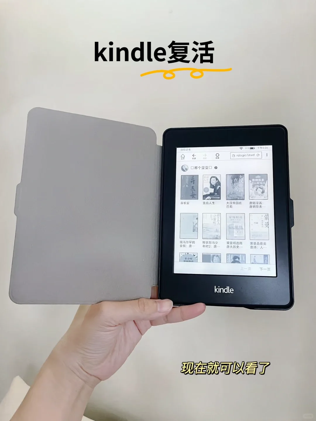 现在还有在用kindle的嘛,kindle➕微信读书