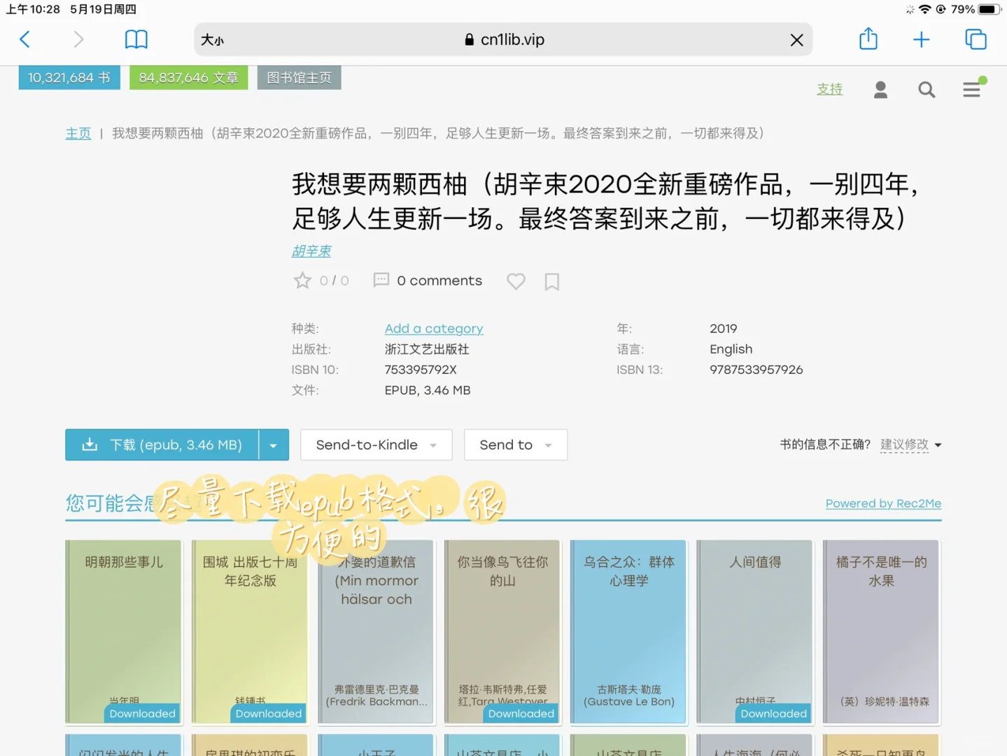 Z-Library 项目的一部分. 全球最大的数字图