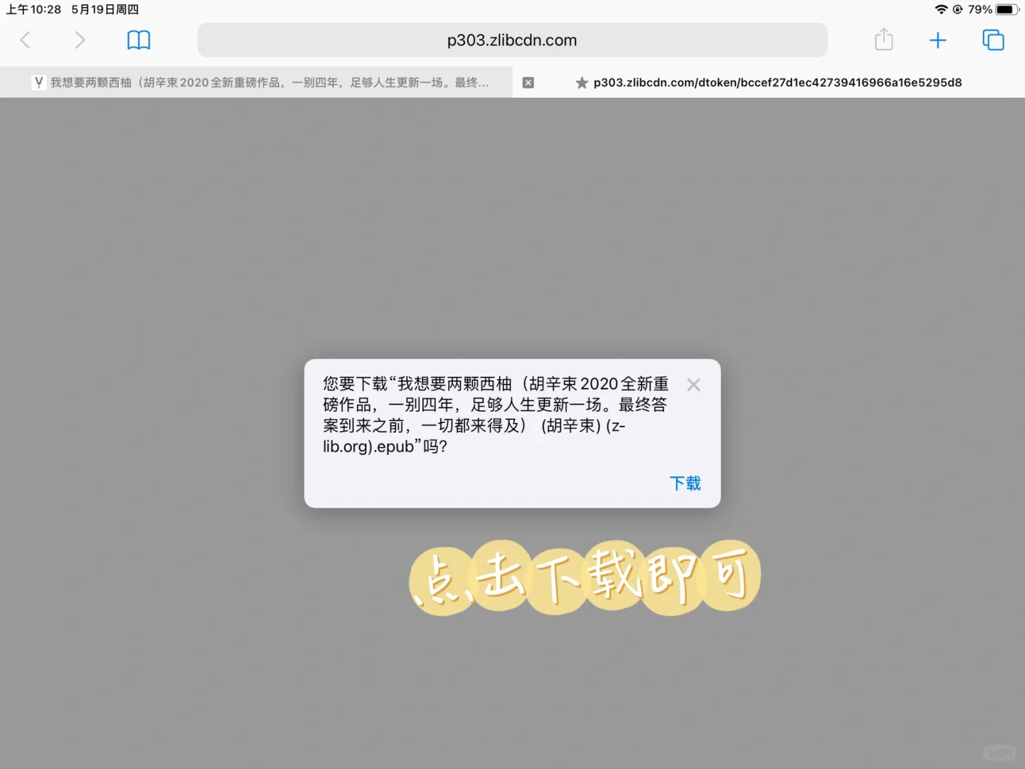 Z-Library 项目的一部分. 全球最大的数字图