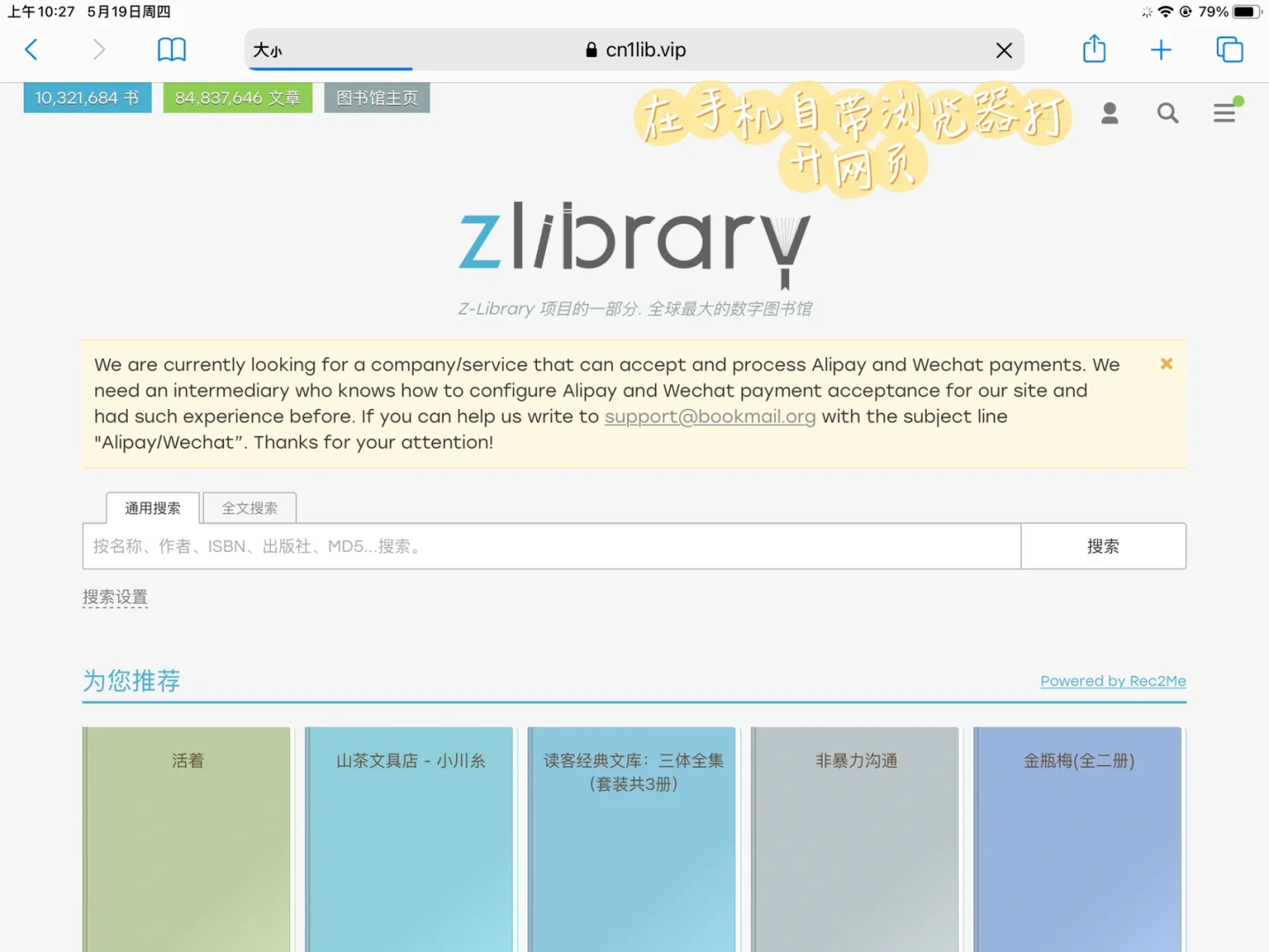 Z-Library 项目的一部分. 全球最大的数字图