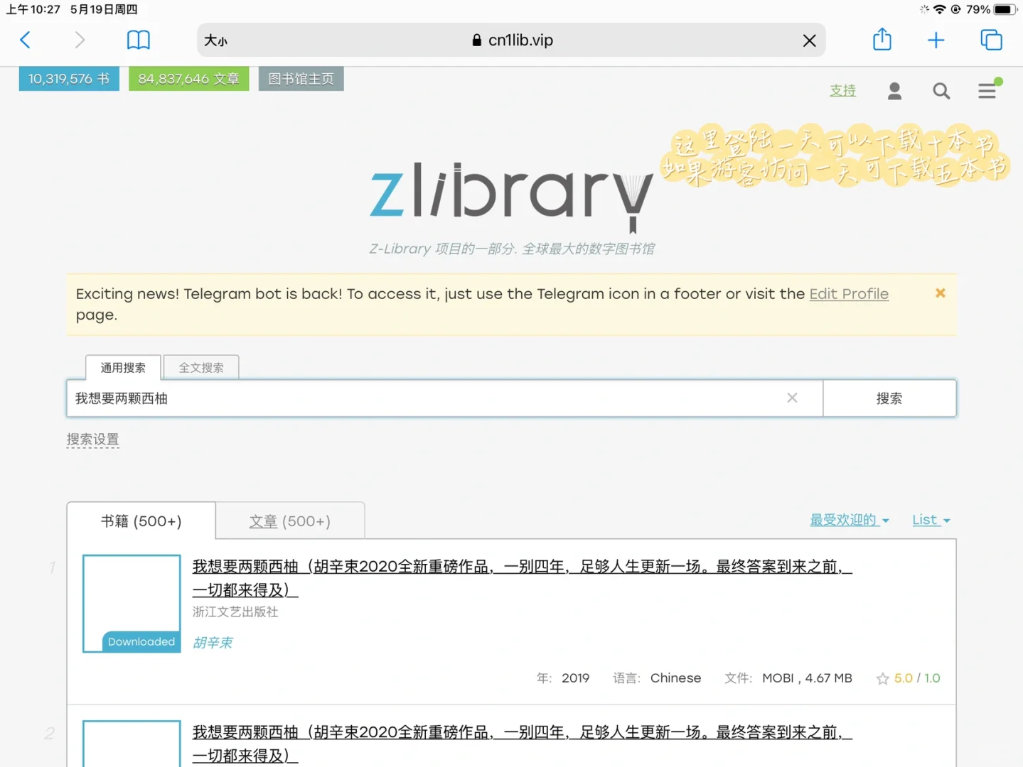 Z-Library 项目的一部分. 全球最大的数字图