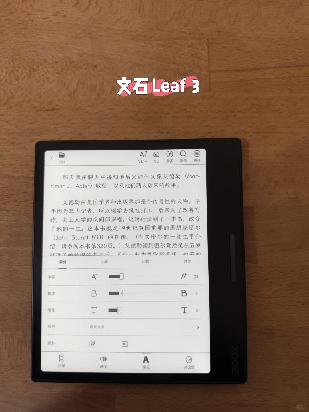 文石leaf3 掌阅o4t 汉王clear7 掌阅neo2
