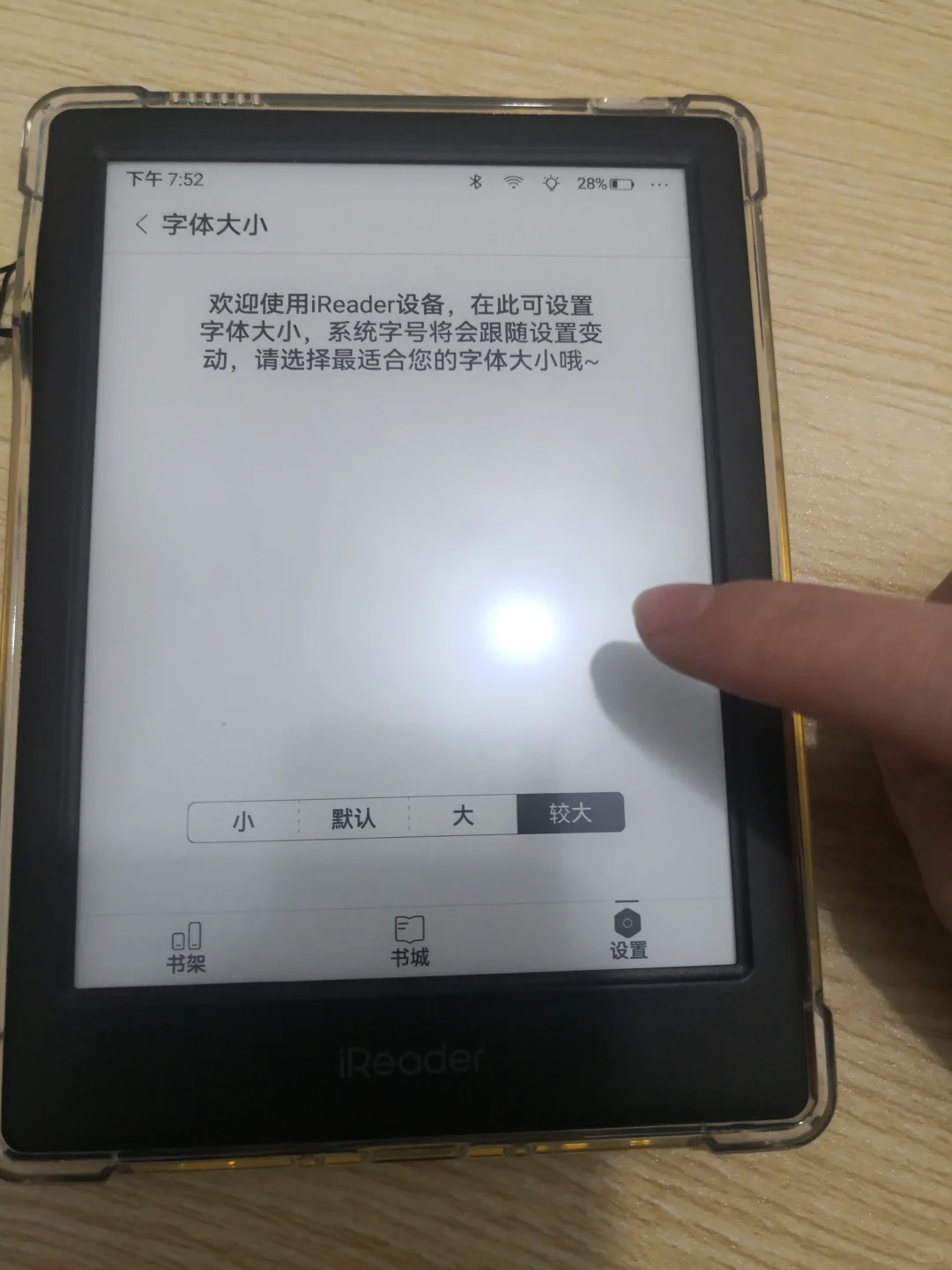 (已解决)掌阅neo2晋江字体太小了怎么解决