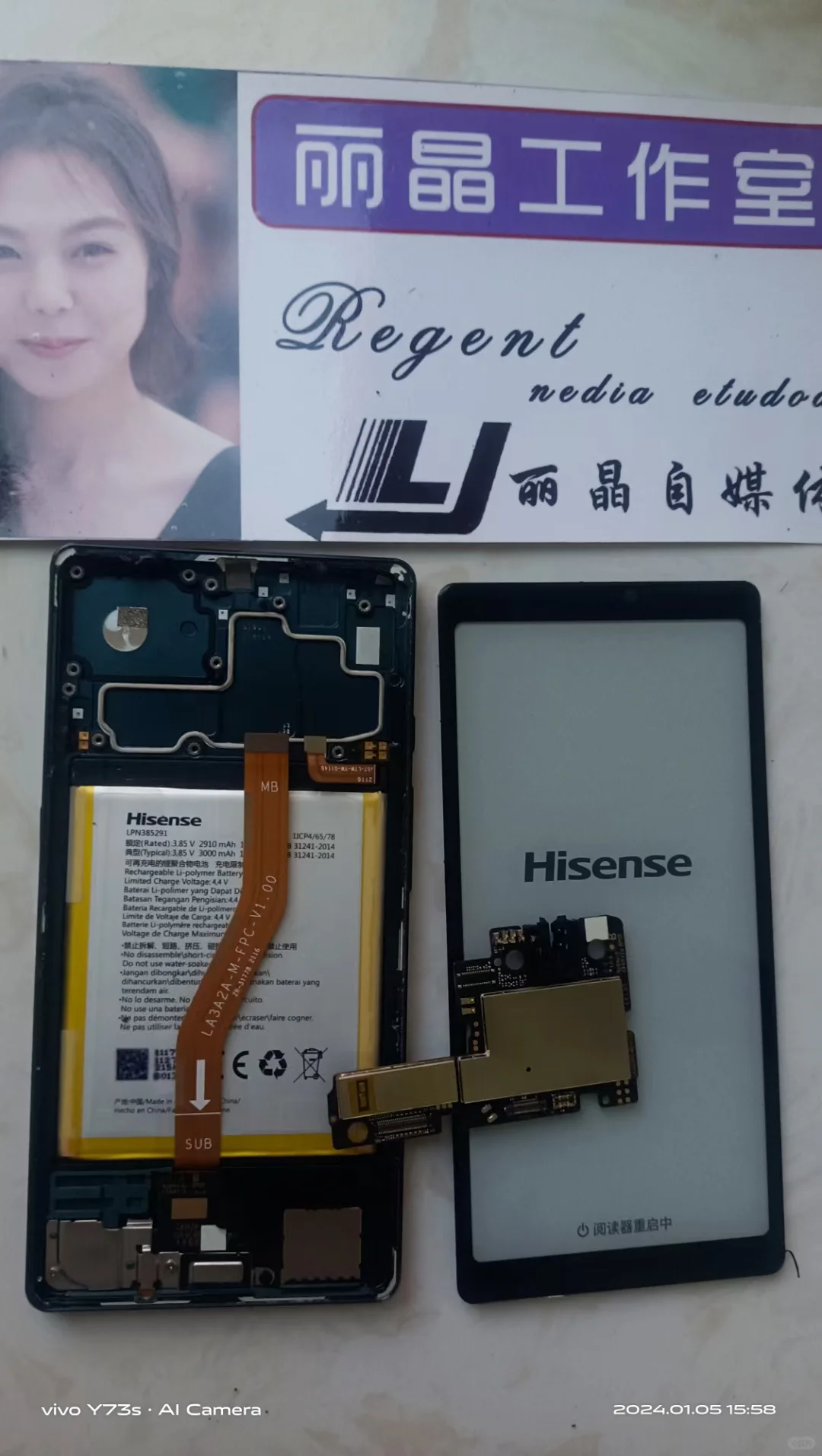 海信电纸书维修，故障鉴定，充电异常