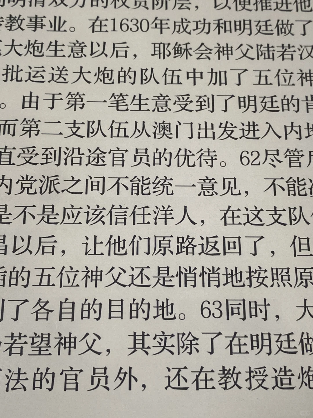 掌阅ocean4turbo显示效果