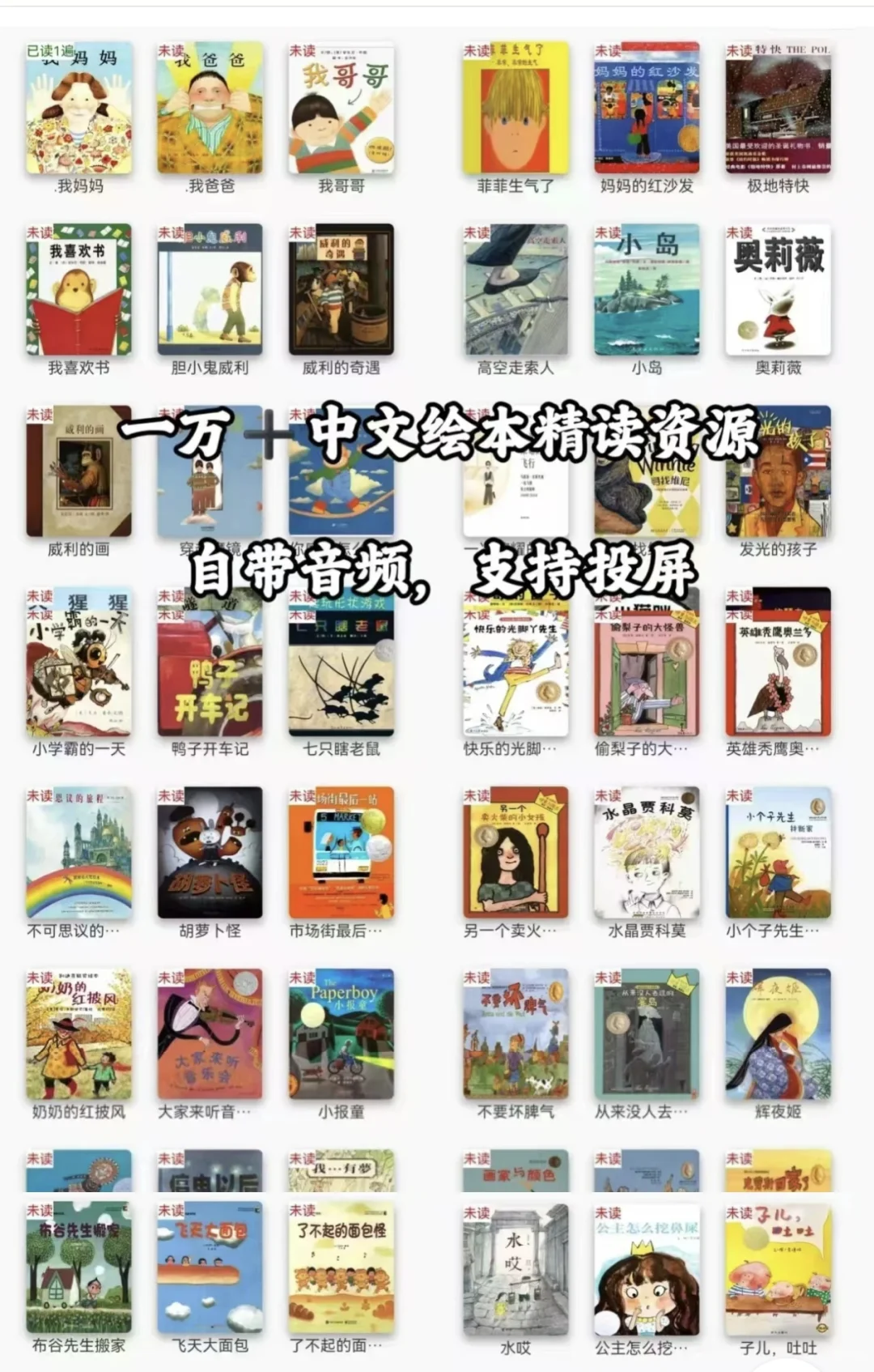 天啊❗️让我发现了一个超棒的绘本阅读器