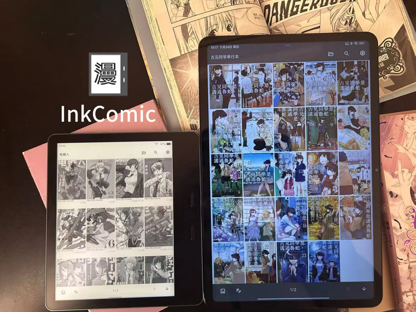 250122 InkComic开发进度汇报