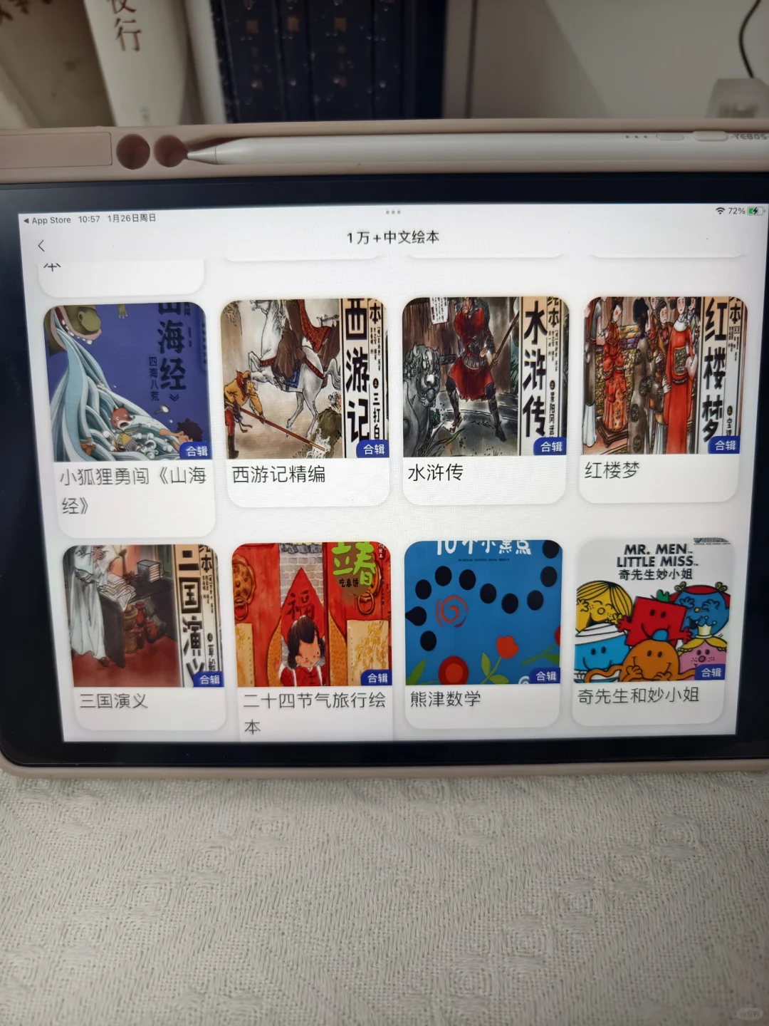 天啊❗️让我发现了一个超棒的绘本阅读器