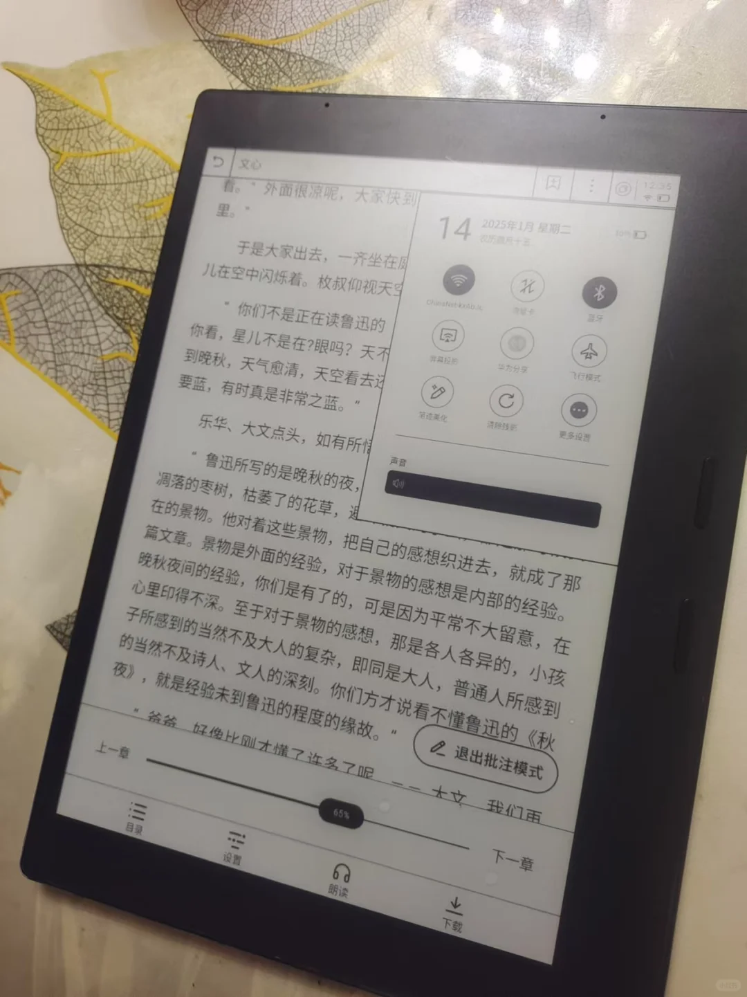 5.5张➗9.7寸电纸书