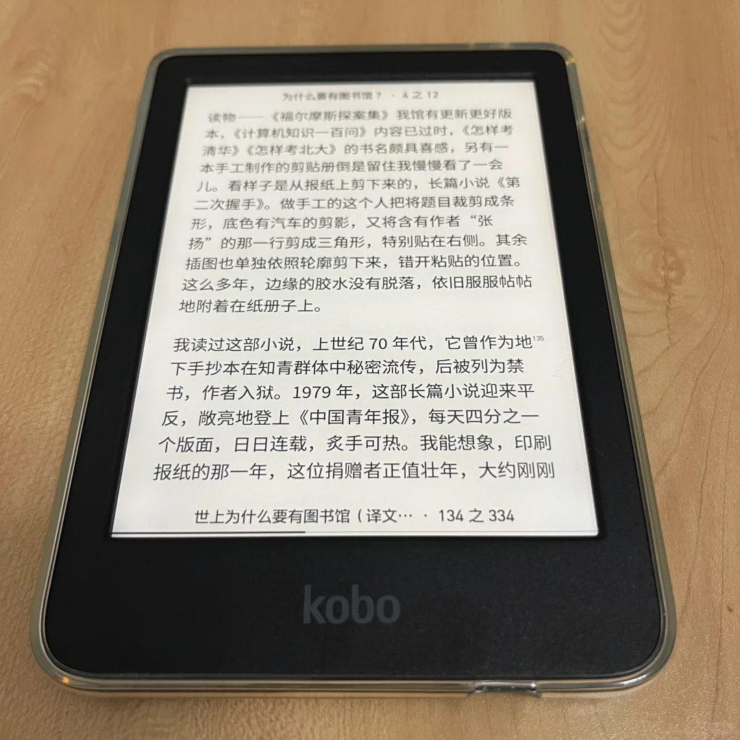 2025年新年礼物：阅读器