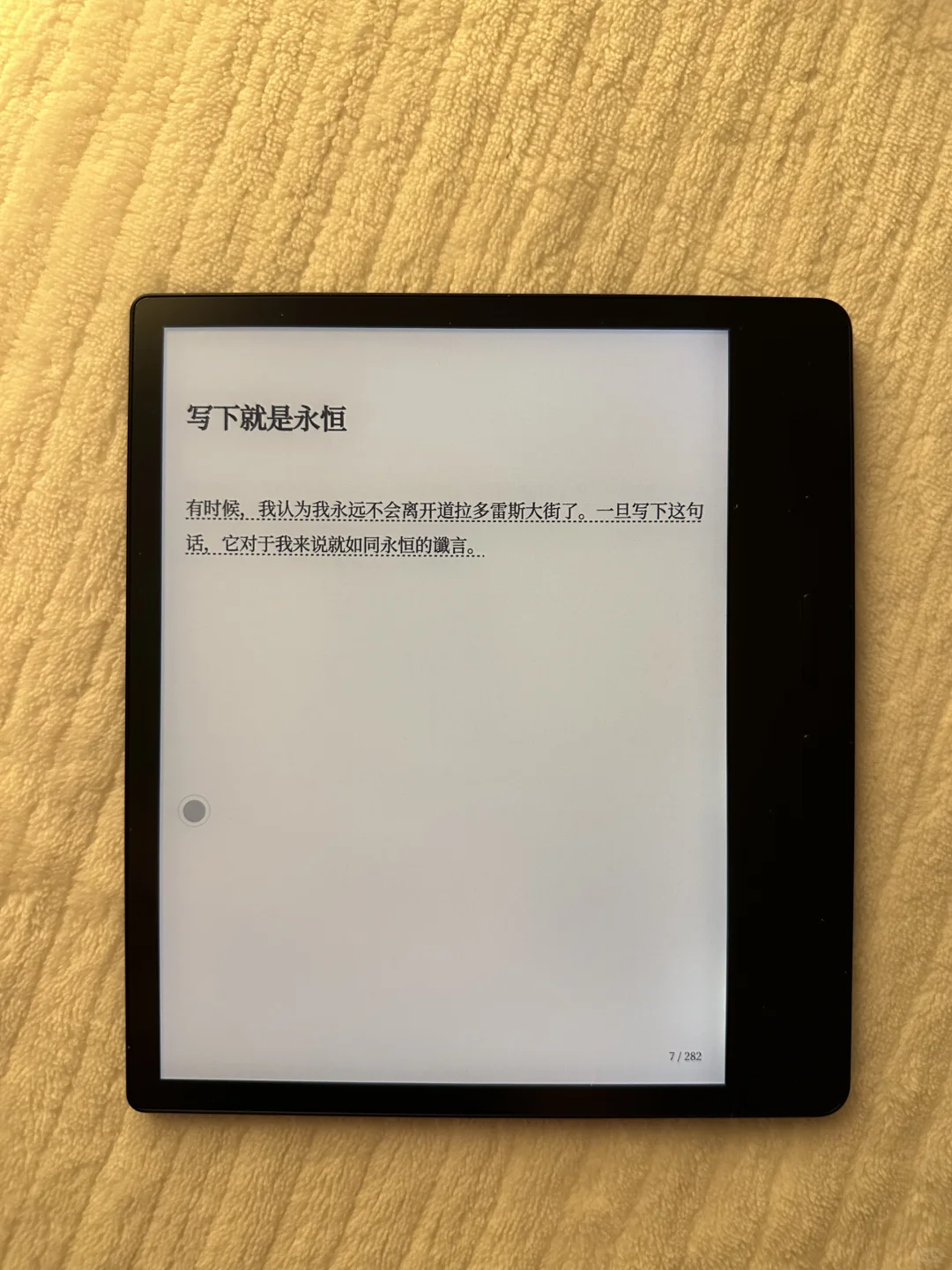 Kindle voyage和掌阅o4t的一点对比
