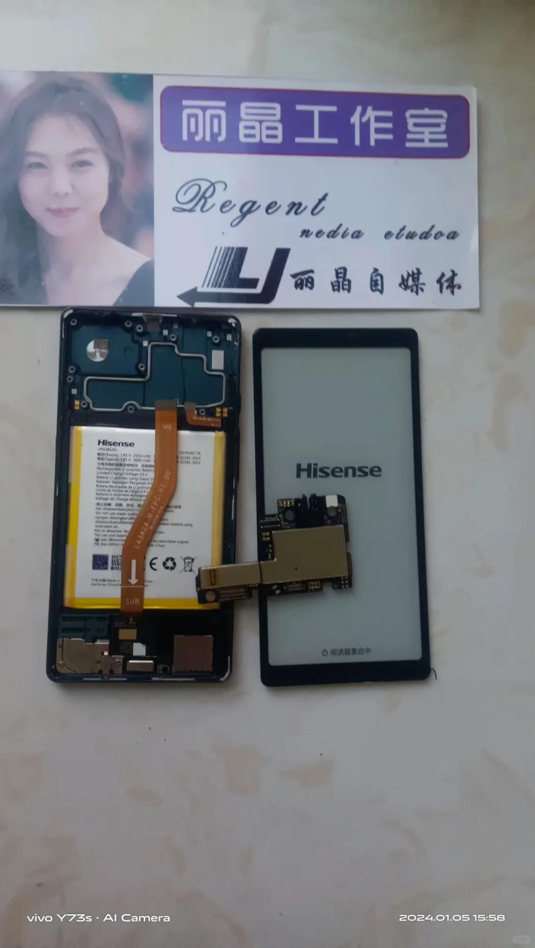 海信电纸书维修，故障鉴定，充电异常