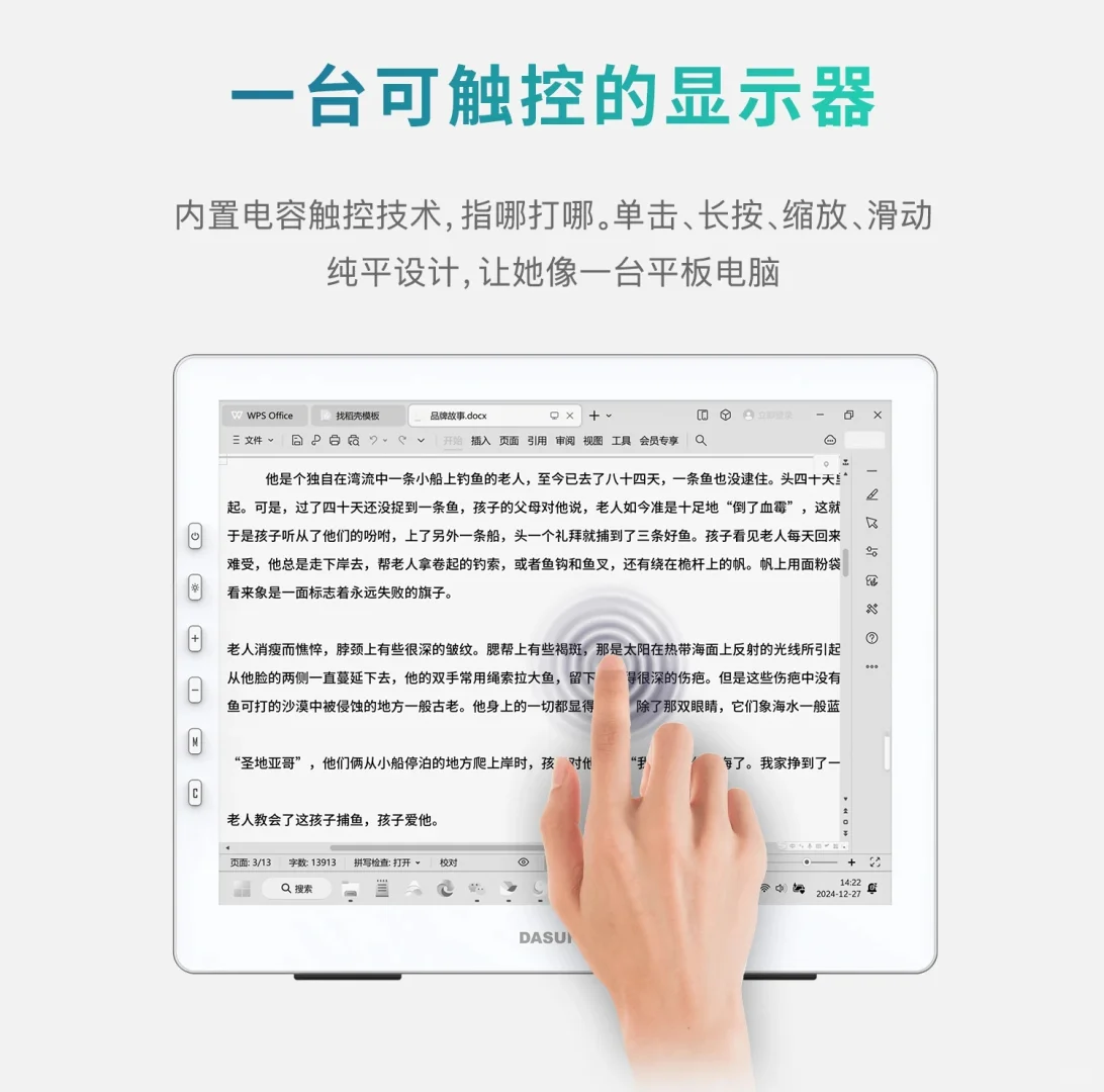 又有墨水屏产品发布！智商税还是护眼神器？