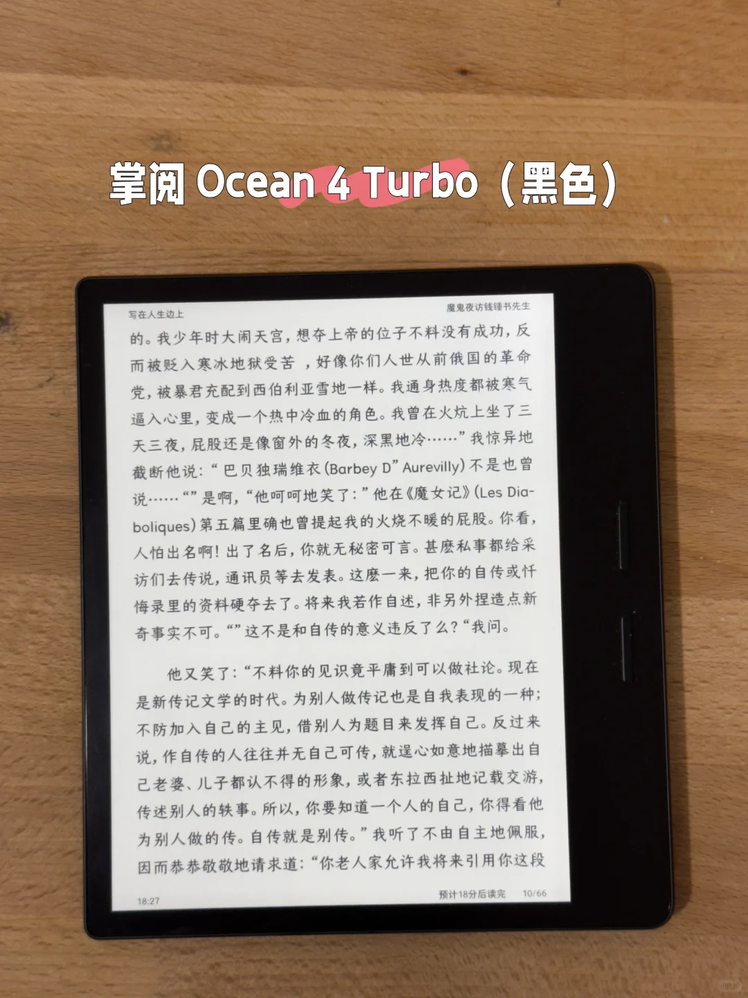 文石leaf3 掌阅o4t 汉王clear7 掌阅neo2