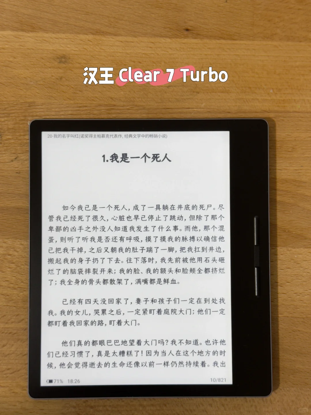 文石leaf3 掌阅o4t 汉王clear7 掌阅neo2