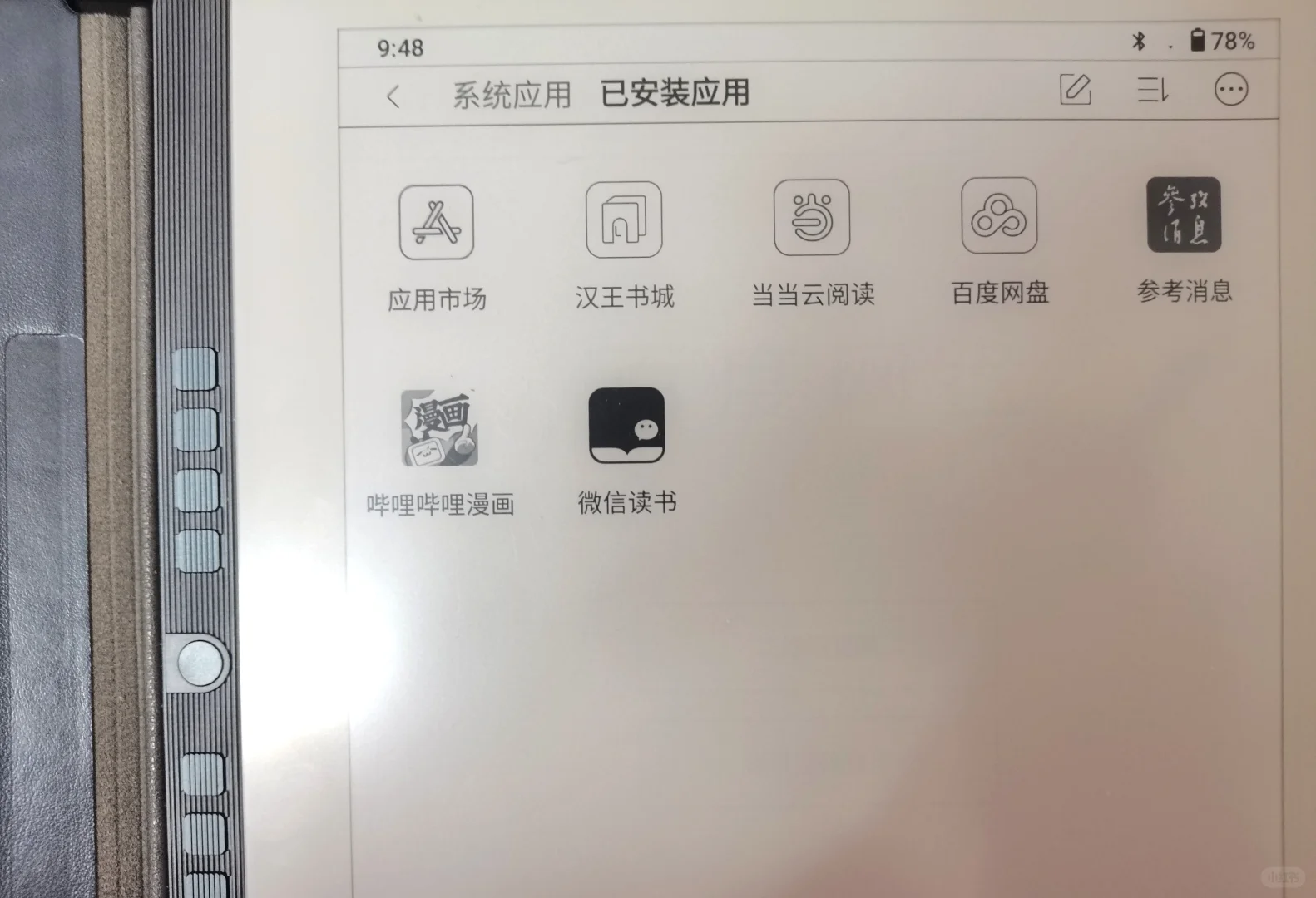 出汉王n10电纸书