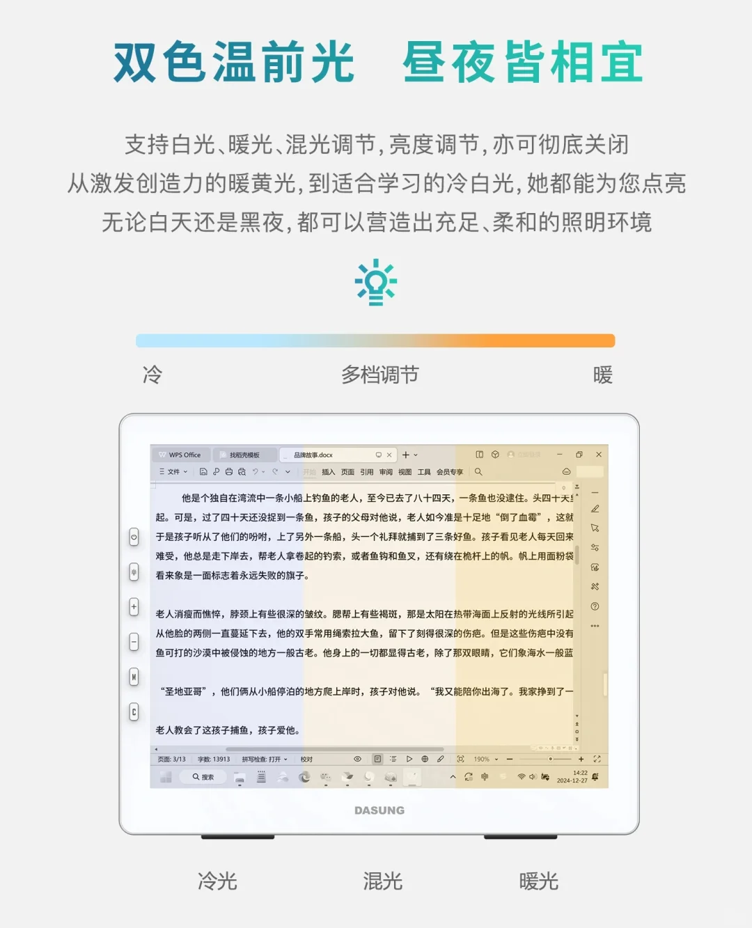 又有墨水屏产品发布！智商税还是护眼神器？