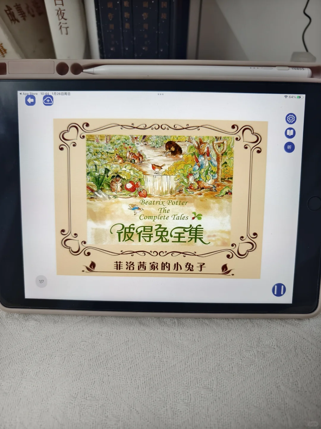 天啊❗️让我发现了一个超棒的绘本阅读器