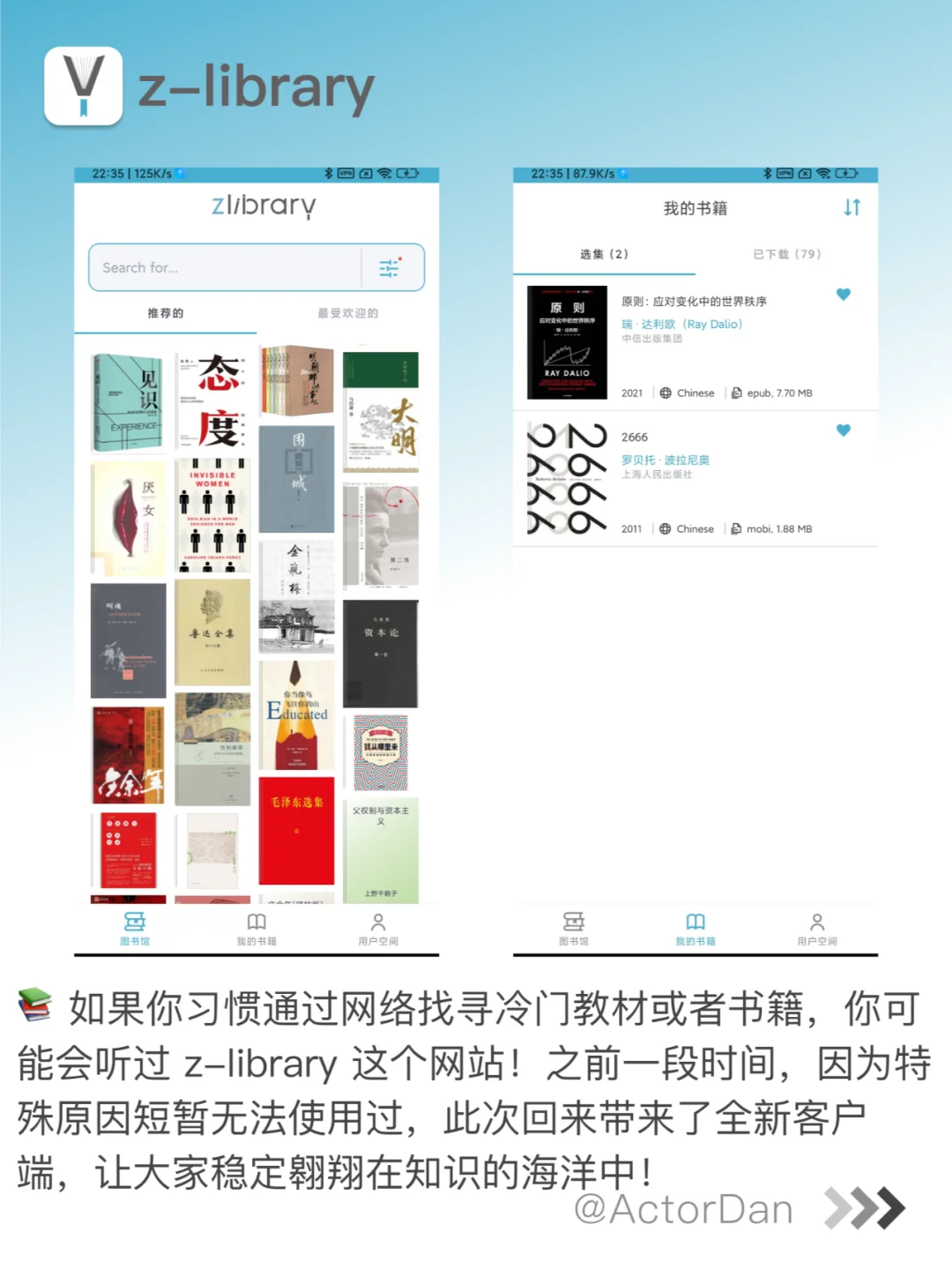 Z-library 📚 一个随身免费的数字图书馆
