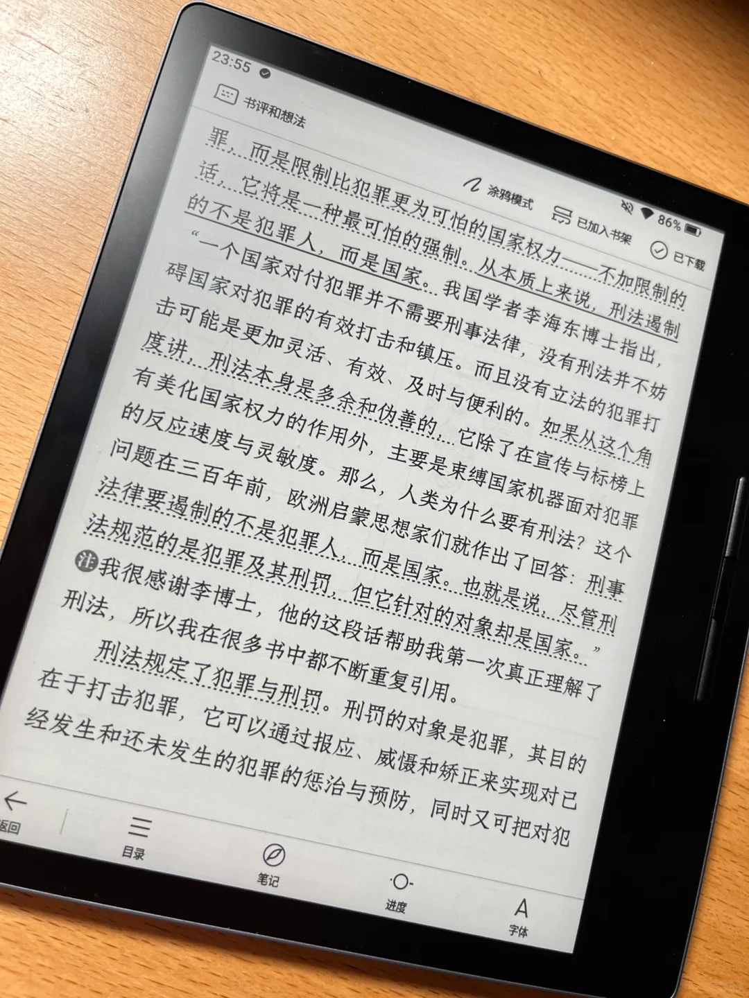 新年换新设备咯——事已至此，先看会书！
