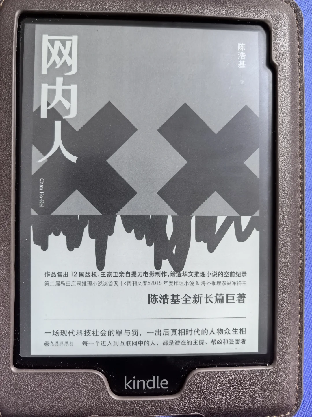 第五周，七本