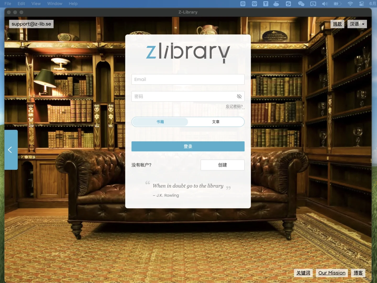 Z-library直连入口、客户端及假站避雷