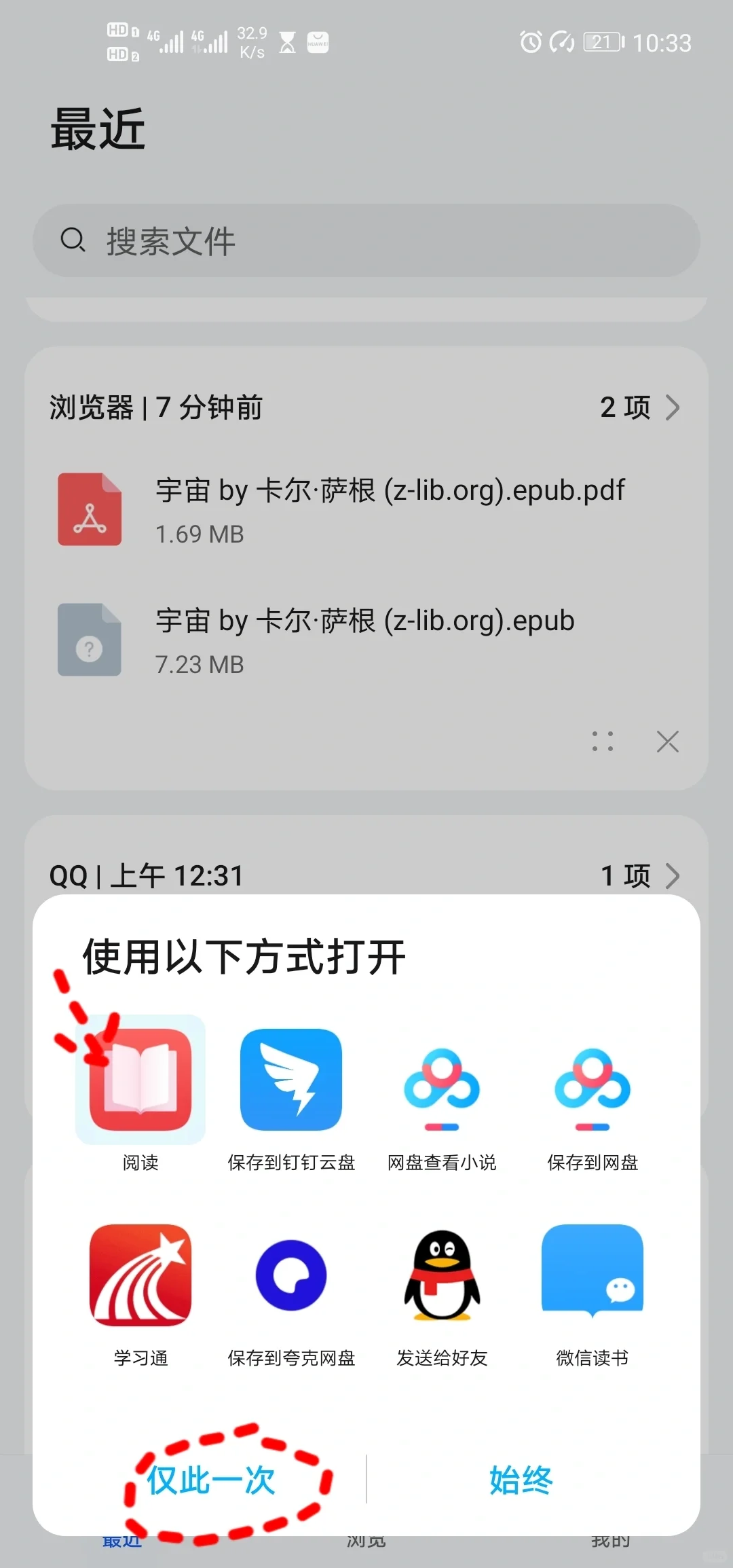 z-lib里的书华为手机也可以直接看