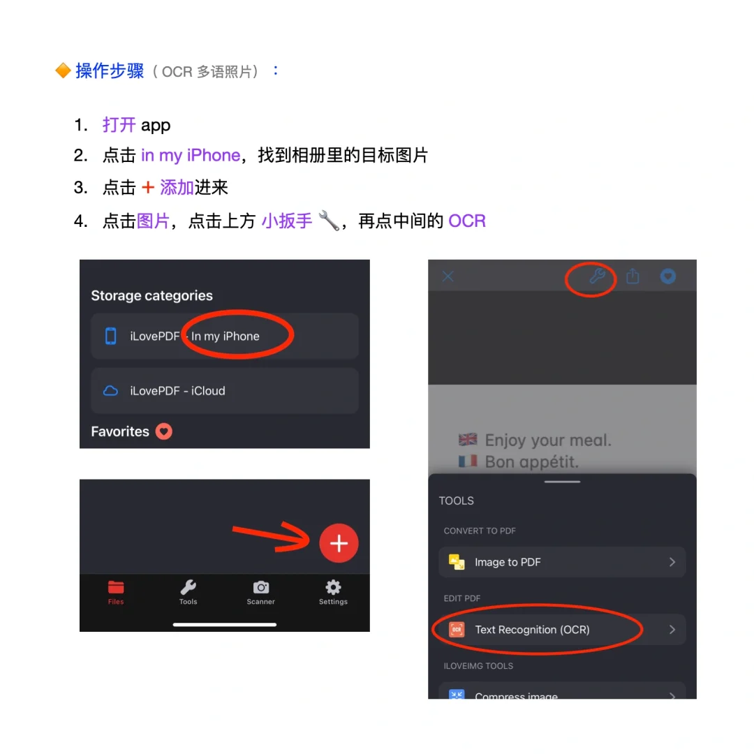 多语言资料同时OCR-免费提取