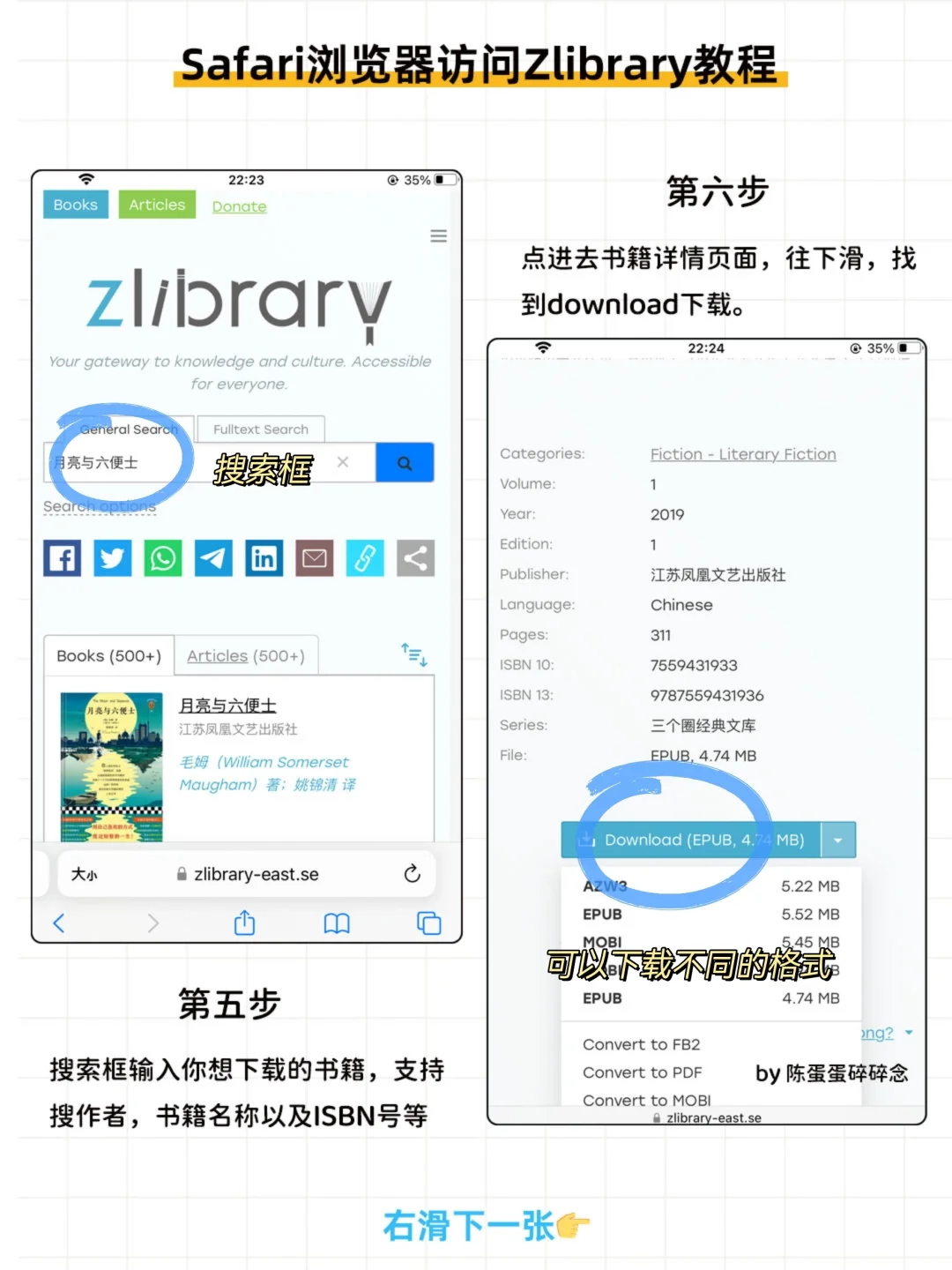 iphone用户电子书自由❗️Zlibrary使用教程
