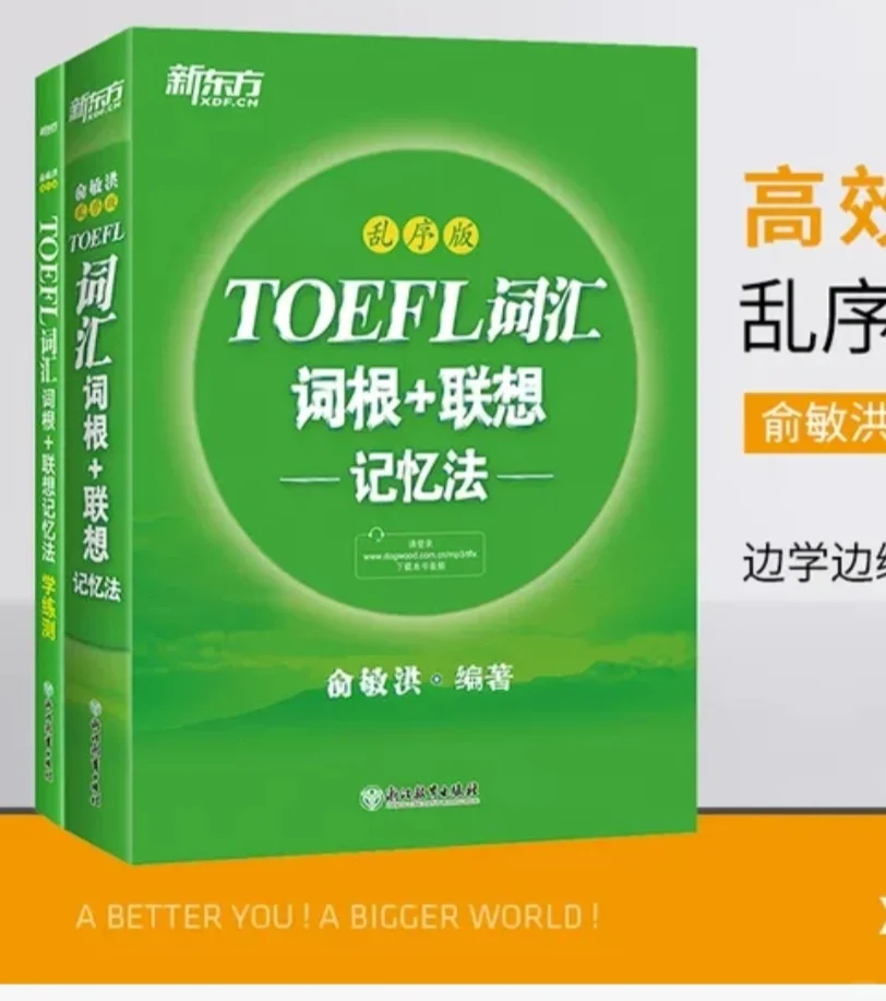 英语自学提升计划+资料推荐