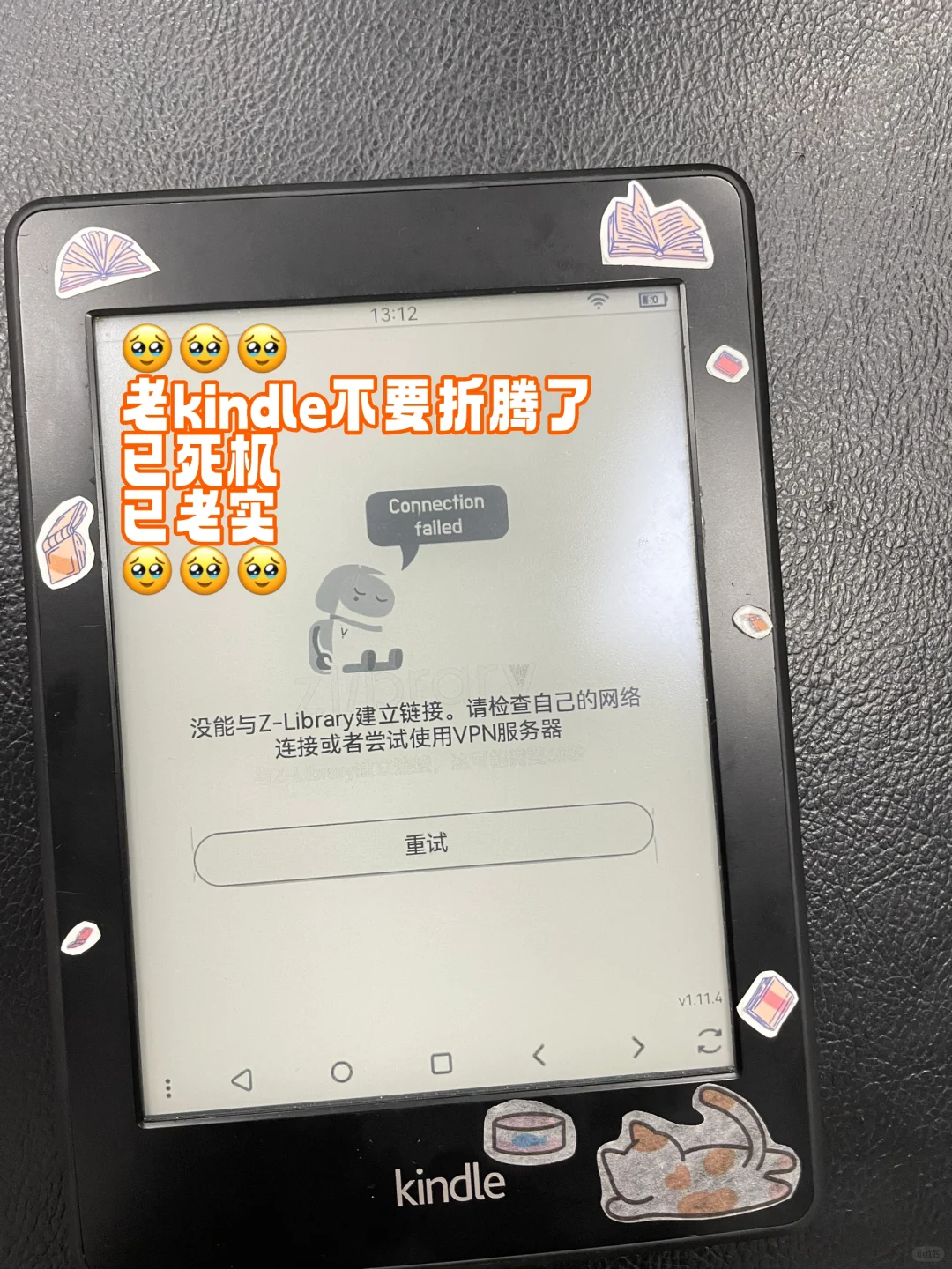 死心了，老Kindle能用微信读书已经很棒了