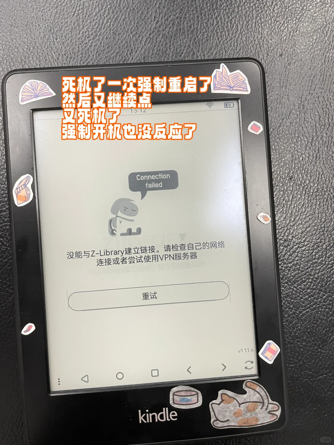 死心了，老Kindle能用微信读书已经很棒了