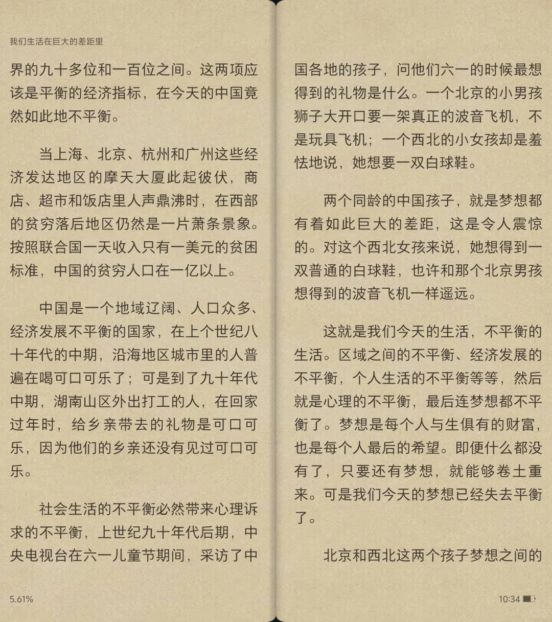 阅读的完美解决方案