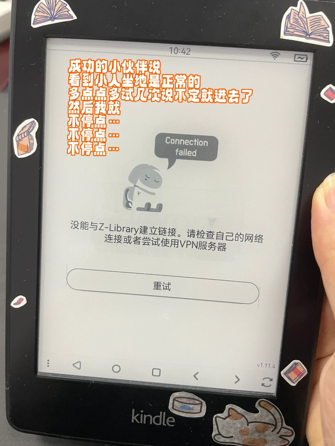 死心了，老Kindle能用微信读书已经很棒了